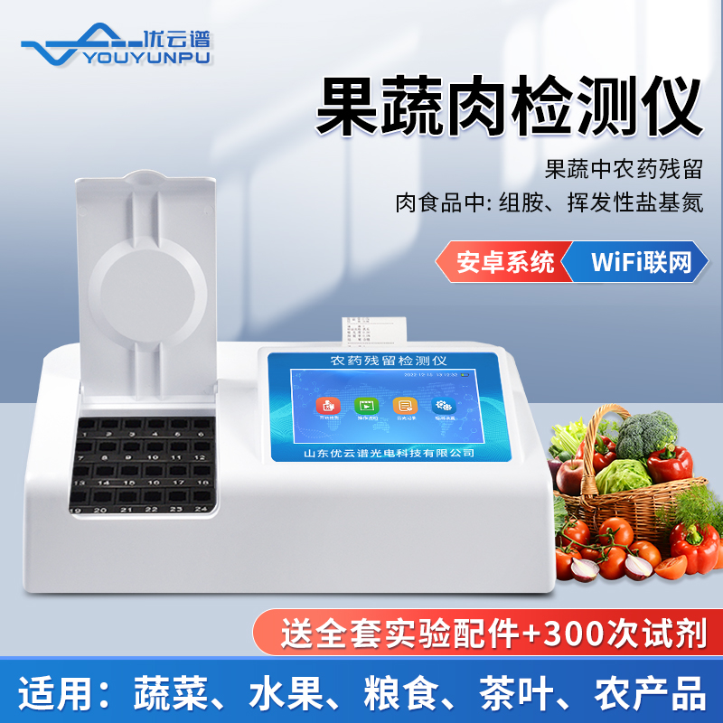 为什么需要使用水果农药绿巨人免费观看在线直播仪呢？