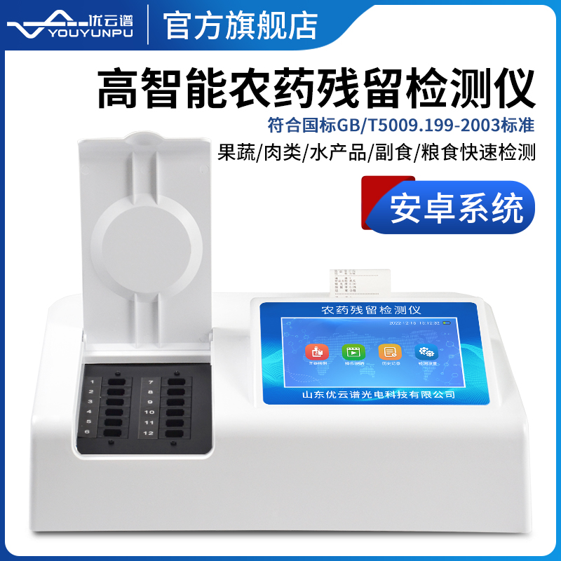 农残绿巨人免费观看在线直播仪对农残绿巨人免费观看在线直播工作的影响