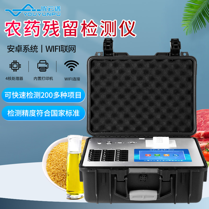 如何选择合适的农残绿巨人免费观看在线直播仪器呢？