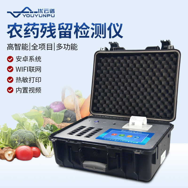 茶叶农药残留绿巨人免费观看在线直播仪的绿巨人免费观看在线直播项目有哪些内容