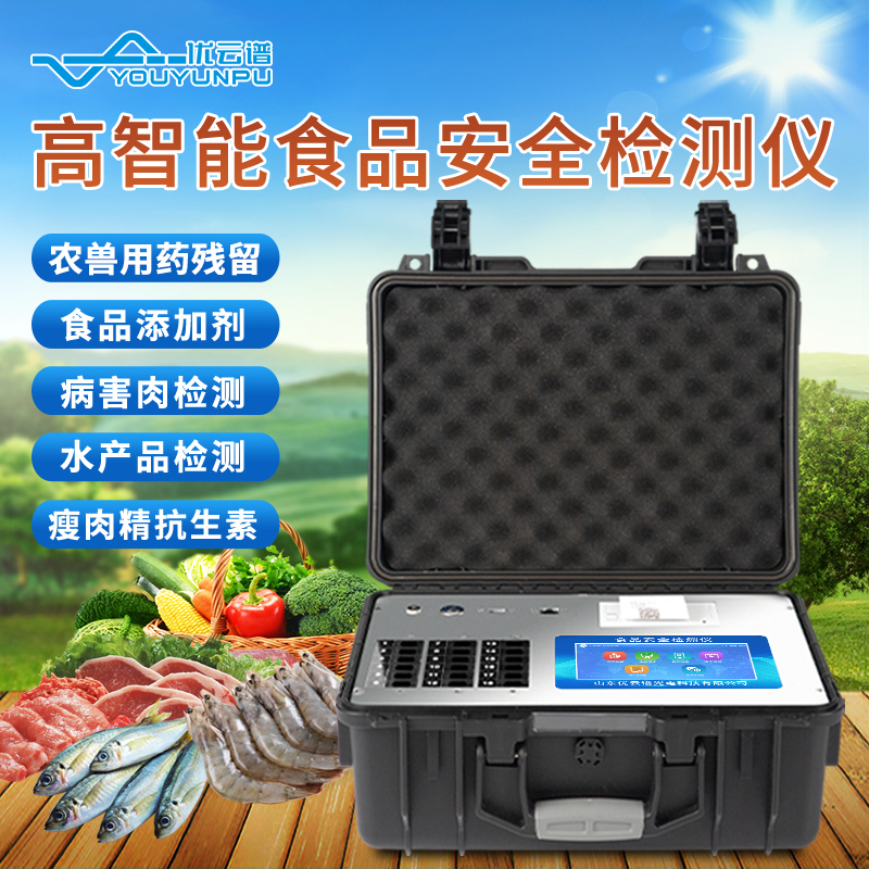 食品安全快速绿巨人免费观看在线直播仪的绿巨人免费观看在线直播对象是什么