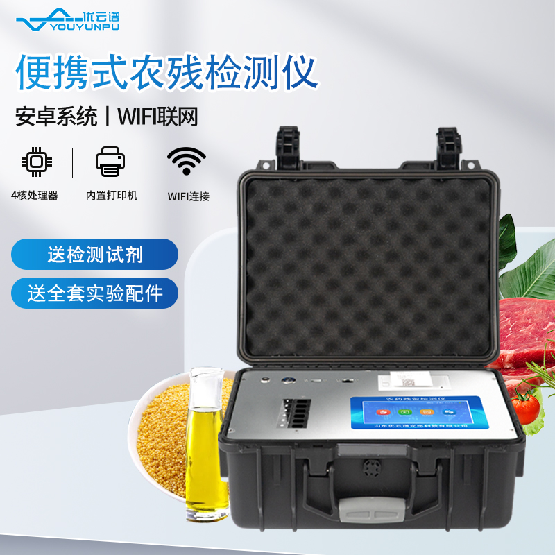 食品安全绿巨人免费观看在线直播设备有哪些