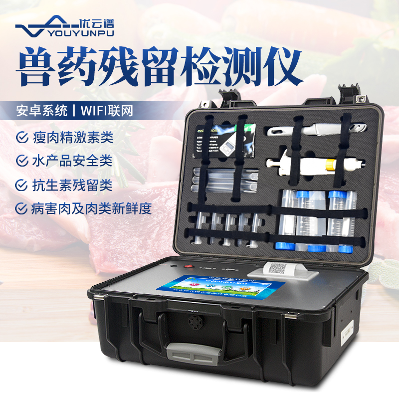 肉类水产品绿巨人免费观看在线直播仪怎么样？肉类水产品绿巨人免费观看在线直播仪简介
