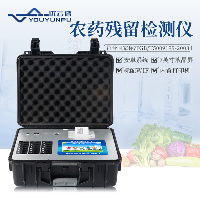 综合农药残留绿巨人免费观看在线直播仪能带到现场绿巨人免费观看在线直播吗？
