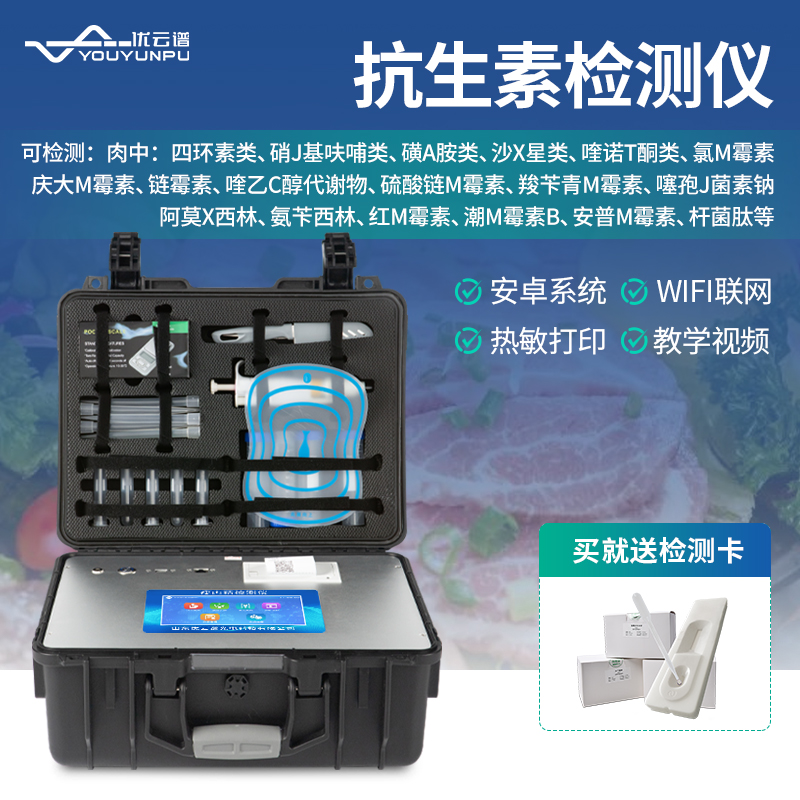 鸡蛋抗生素绿巨人免费观看在线直播仪绿巨人免费观看在线直播项目都有哪些
