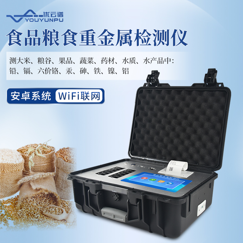 食品中重金属铅的绿巨人免费观看在线直播方法，食品重金属绿巨人免费观看在线直播仪绿巨人免费观看在线直播