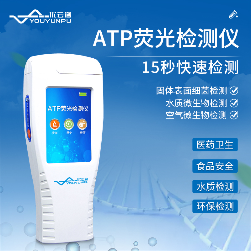 食品微生物绿巨人免费观看在线直播仪器什么牌子的好