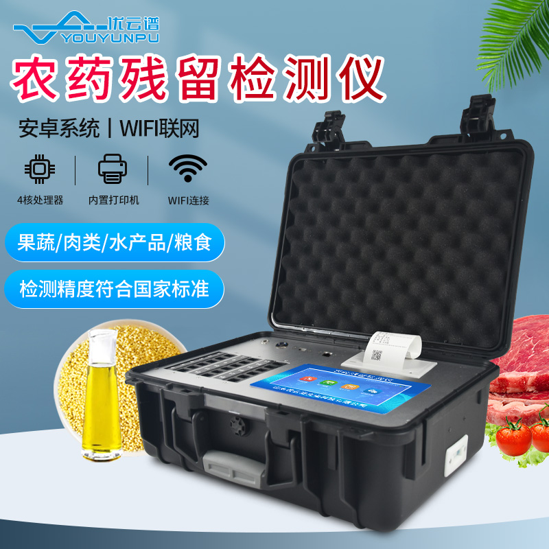 快速农残绿巨人免费观看在线直播设备哪个靠谱