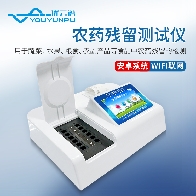 农残快速绿巨人免费观看在线直播仪优势是什么