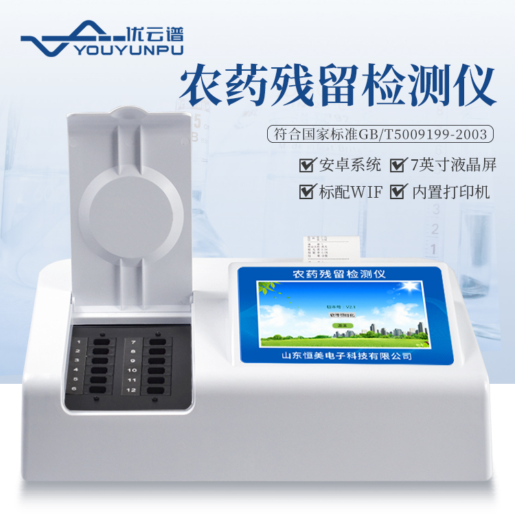 农产品绿巨人免费观看在线直播仪器设备有哪些