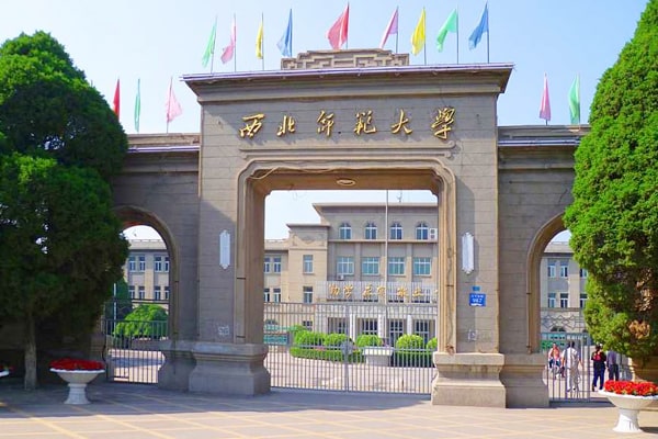 西北师范大学采购农药残留绿巨人免费观看在线直播仪