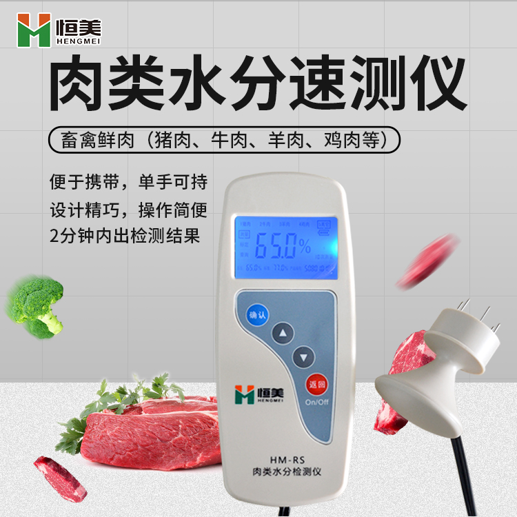 肉类水分绿巨人免费观看在线直播仪.jpg