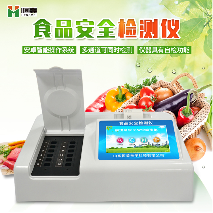 食品安全绿巨人免费观看在线直播仪