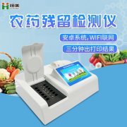 农残绿巨人免费观看在线直播仪使用原理