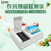 农药残留绿巨人免费观看在线直播仪怎么用