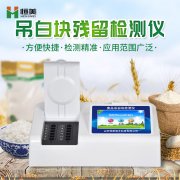 食品吊白块绿巨人免费观看在线直播仪应用