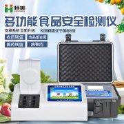 多参数食品安全绿巨人免费观看在线直播仪的作用