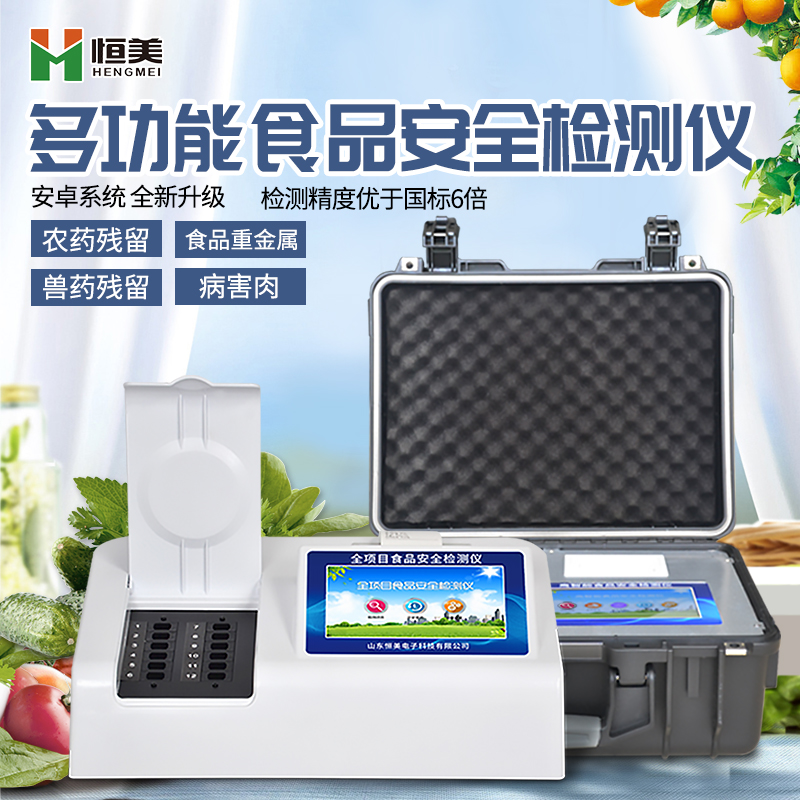 多参数食品安全绿巨人免费观看在线直播仪.jpg
