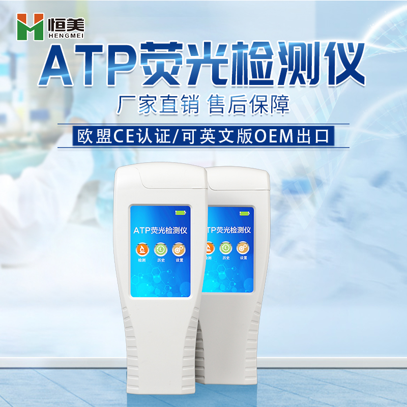 水质细菌绿巨人免费观看在线直播仪器设备.jpg