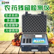 农药绿巨人免费观看在线直播仪器的好处