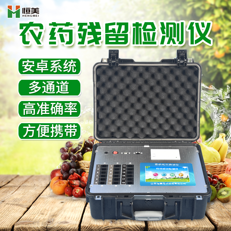 农药绿巨人免费观看在线直播仪器
