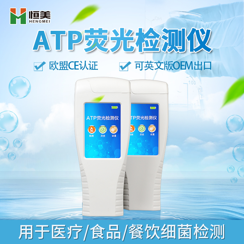 微生物绿巨人免费观看在线直播仪器.jpg