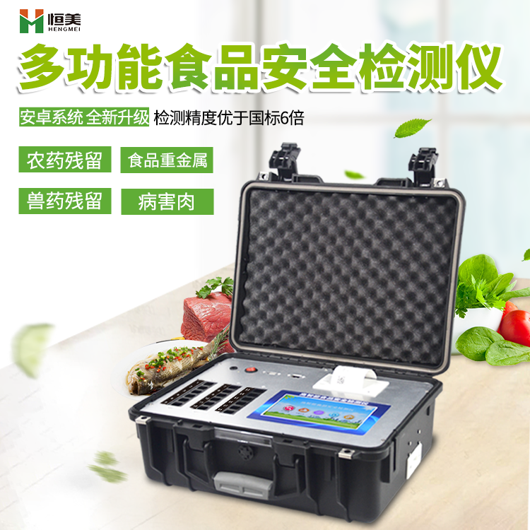 食品快速绿巨人免费观看在线直播仪.png