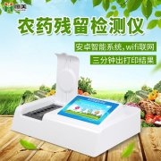 食品农药绿巨人免费观看在线直播仪什么牌子的比较好