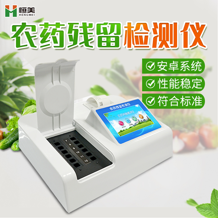 食品农药绿巨人免费观看在线直播仪.jpg