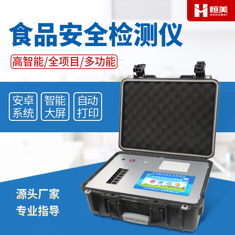多功能食品快速绿巨人免费观看在线直播仪器.jpg