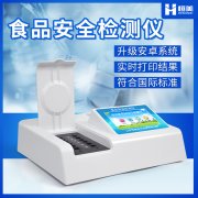 食品检验绿巨人免费观看在线直播设备绿巨人免费观看在线直播网红食品安全
