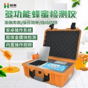 多功能蜂蜜绿巨人免费观看在线直播仪器多少钱一个