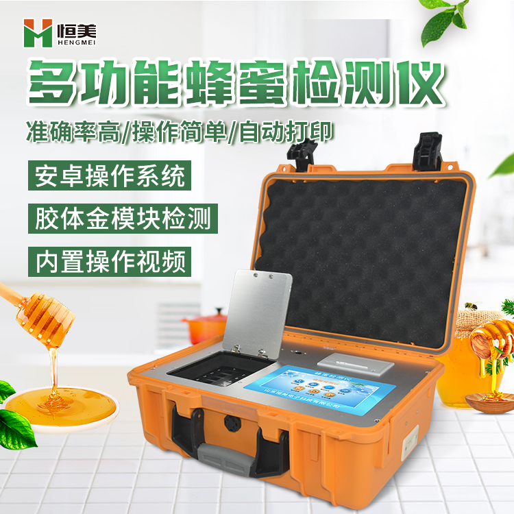 多功能蜂蜜绿巨人免费观看在线直播仪器.jpg