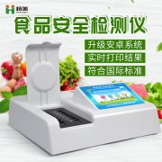食品添加剂绿巨人免费观看在线直播仪器有哪些