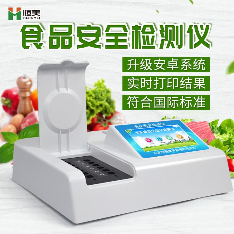 食品添加剂绿巨人免费观看在线直播仪器.jpg