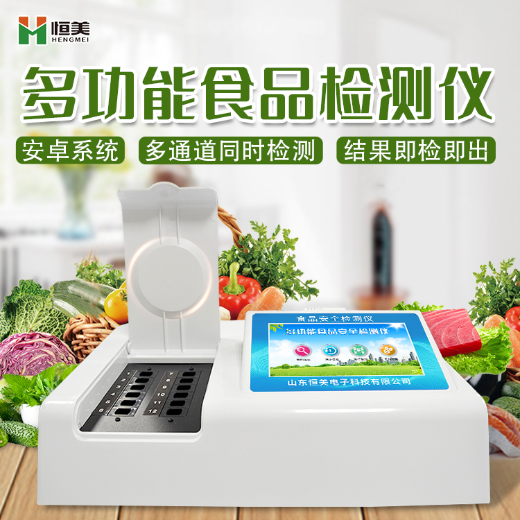 食品添加剂绿巨人免费观看在线直播仪.jpg