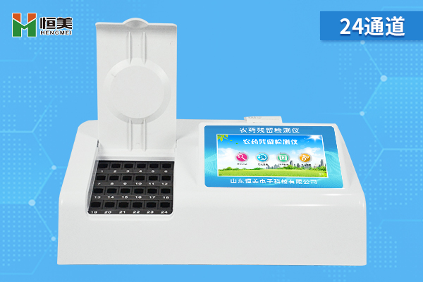 蔬菜农药残留绿巨人免费观看在线直播仪 蔬菜农药残留绿巨人免费观看在线直播仪