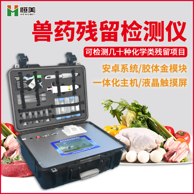 肉制品质量安全绿巨人免费观看在线直播仪