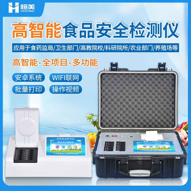 食品绿巨人免费观看在线直播仪