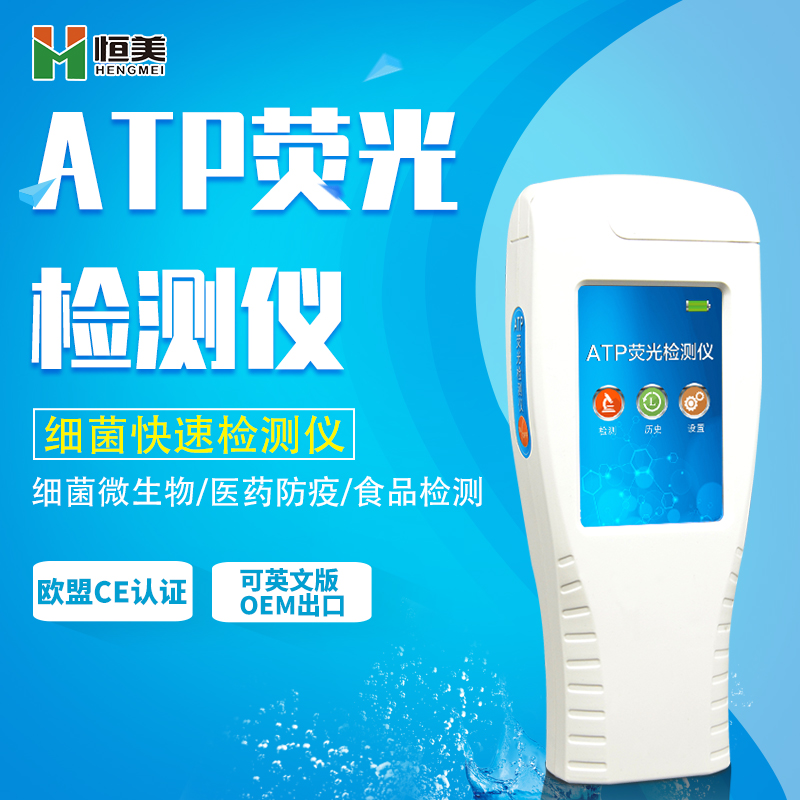 菌落总数快速绿巨人免费观看在线直播仪