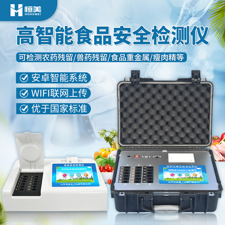 食品添加剂绿巨人免费观看在线直播仪.jpg