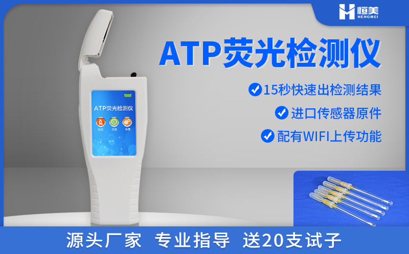 餐具洁净度绿巨人免费观看在线直播仪.jpg