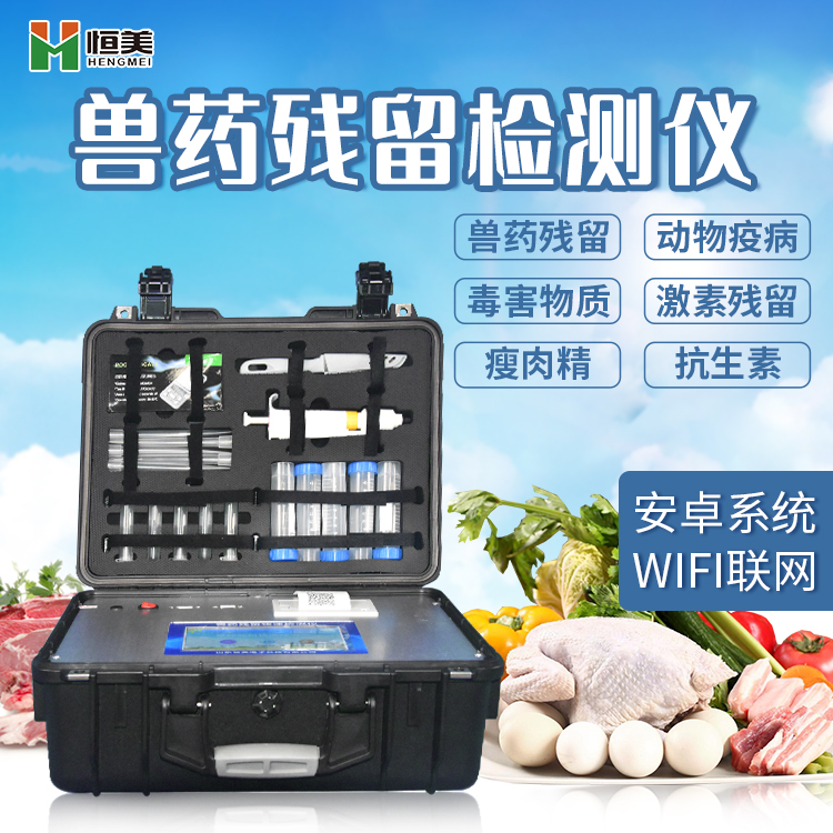 兽药残留绿巨人免费观看在线直播仪.jpg