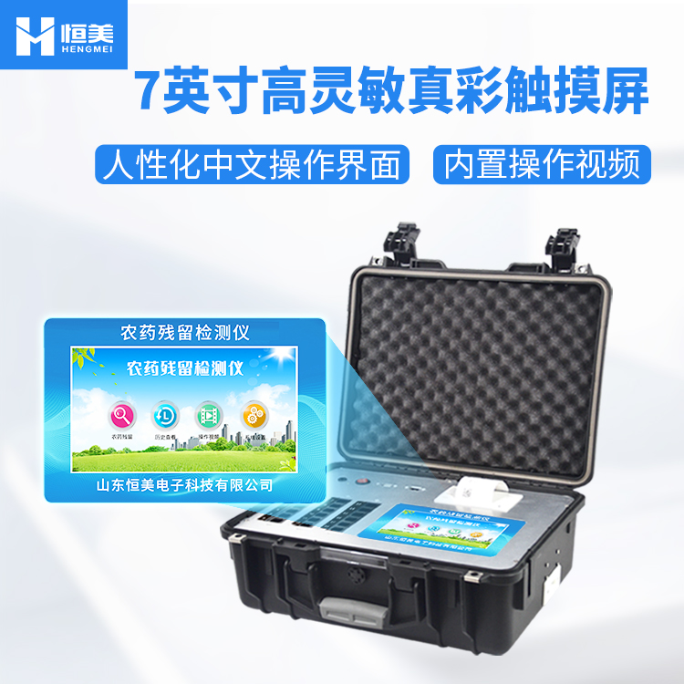 全自动农药残留快速绿巨人免费观看在线直播仪.jpg