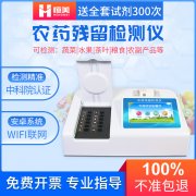 蔬菜农药绿巨人免费观看在线直播仪器的操作方法