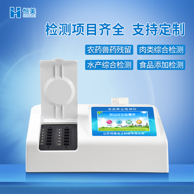 食品快速绿巨人免费观看在线直播仪器.jpg