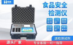 便携式食品安全绿巨人免费观看在线直播仪器食品绿巨人免费观看在线直播用到的仪器