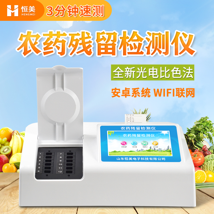 农残快速绿巨人免费观看在线直播仪.jpg 农残快速绿巨人免费观看在线直播仪.jpg