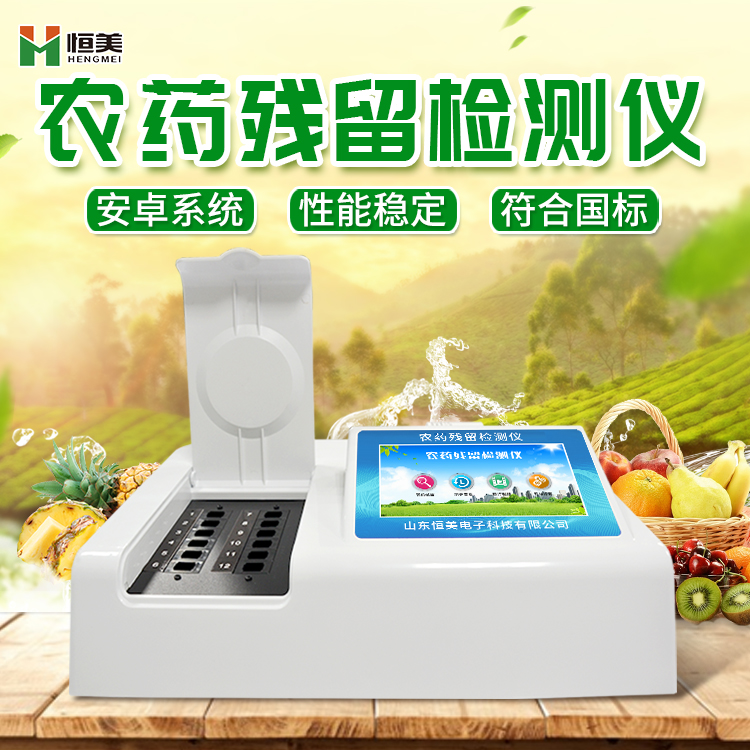 蔬菜农药残留绿巨人免费观看在线直播仪.jpg