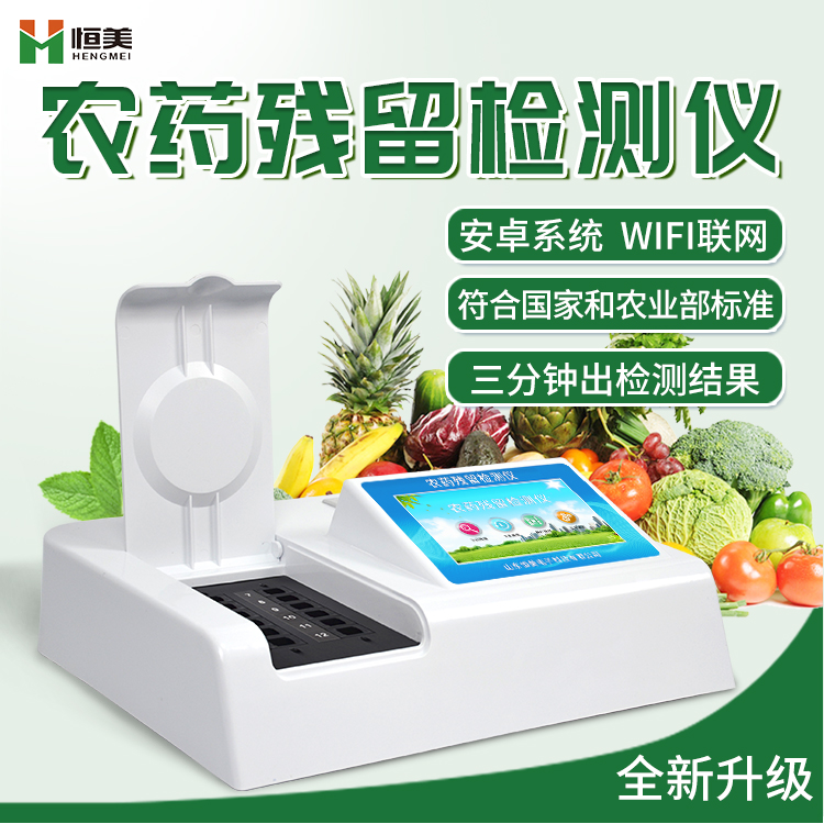 果蔬农残绿巨人免费观看在线直播仪.jpg